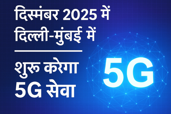 BSNL 5G launch