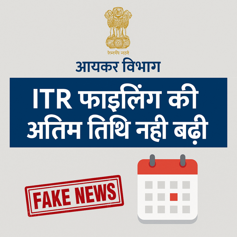 ITR Filing