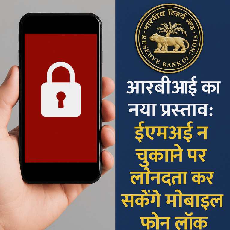आरबीआई का नया प्रस्ताव