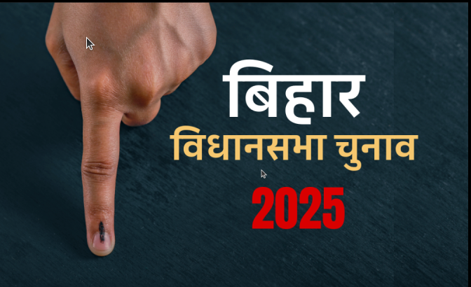 Bihar-election-2025