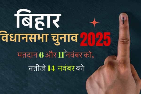 bihar-election-2025