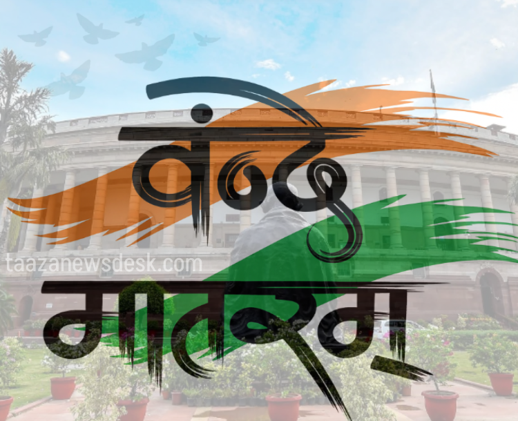 'वंदे मातरम' की जगह 'जन गण मन' को क्यों चुना राष्ट्रगान